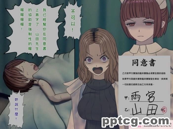 [搾精研究所] 搾精病棟(9)～性格最悪のナースしかいない病院で射精管理生活～ [326P]