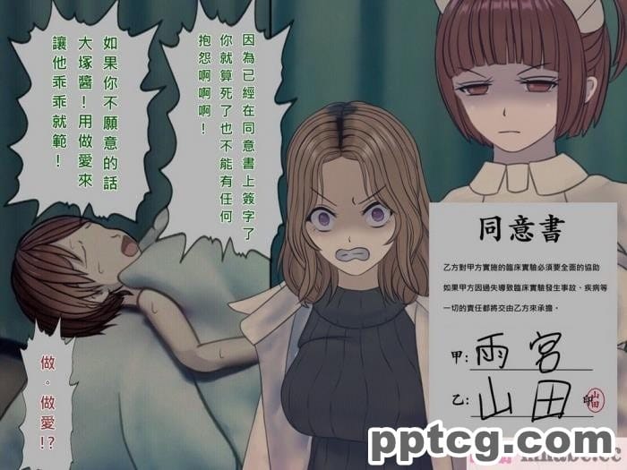 [搾精研究所] 搾精病棟(9)～性格最悪のナースしかいない病院で射精管理生活～ [326P]
