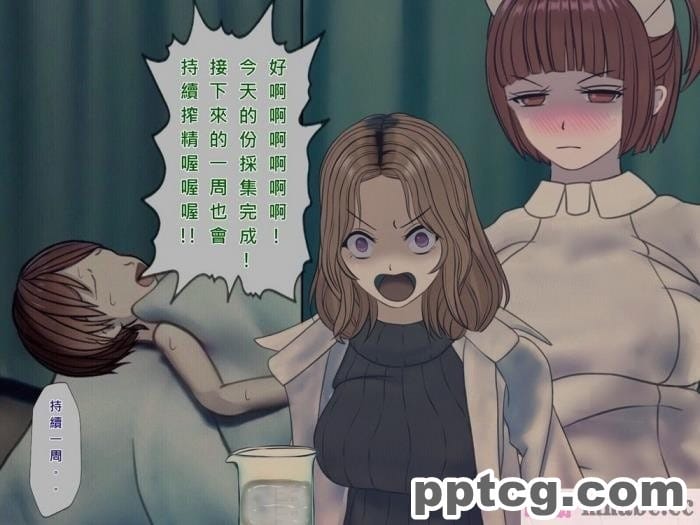 [搾精研究所] 搾精病棟(9)～性格最悪のナースしかいない病院で射精管理生活～ [326P]