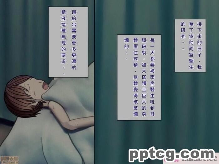 [搾精研究所] 搾精病棟(9)～性格最悪のナースしかいない病院で射精管理生活～ [326P]