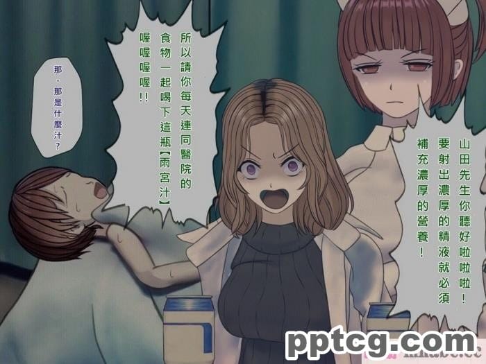 [搾精研究所] 搾精病棟(9)～性格最悪のナースしかいない病院で射精管理生活～ [326P]