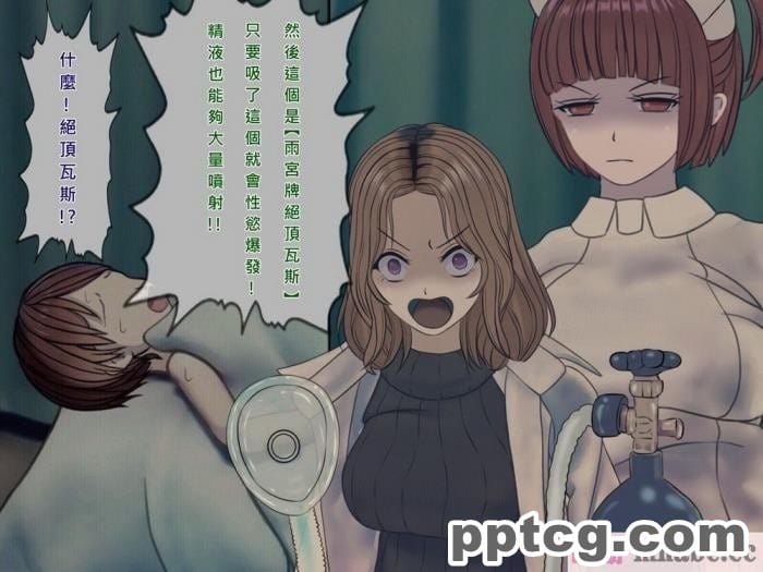 [搾精研究所] 搾精病棟(9)～性格最悪のナースしかいない病院で射精管理生活～ [326P]