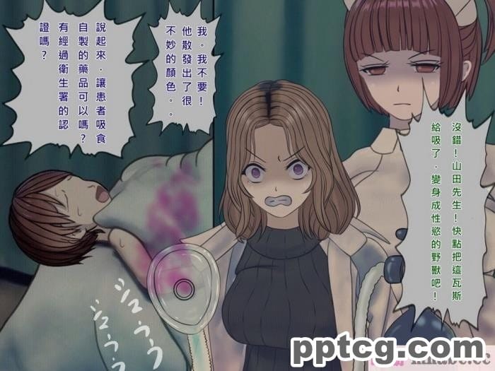 [搾精研究所] 搾精病棟(9)～性格最悪のナースしかいない病院で射精管理生活～ [326P]