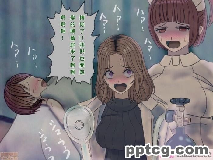 [搾精研究所] 搾精病棟(9)～性格最悪のナースしかいない病院で射精管理生活～ [326P]