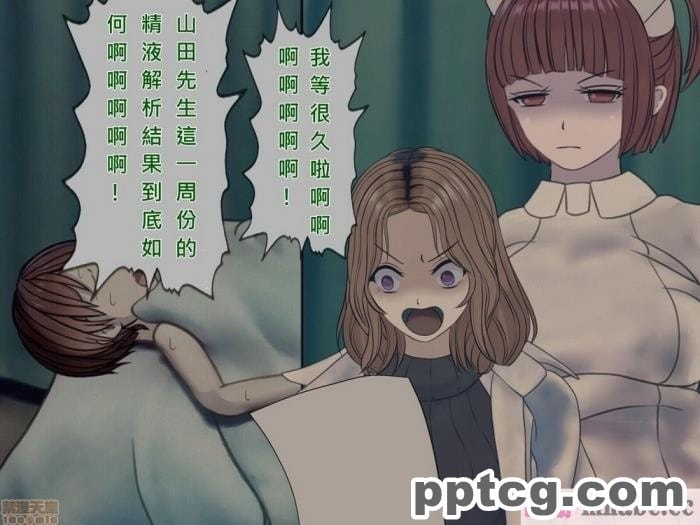 [搾精研究所] 搾精病棟(9)～性格最悪のナースしかいない病院で射精管理生活～ [326P]