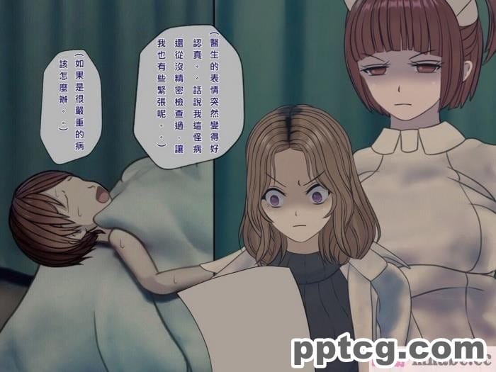 [搾精研究所] 搾精病棟(9)～性格最悪のナースしかいない病院で射精管理生活～ [326P]