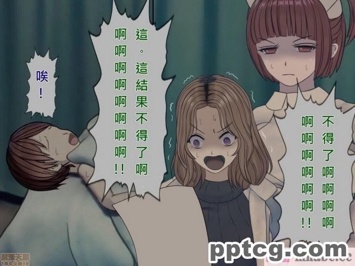 [搾精研究所] 搾精病棟(9)～性格最悪のナースしかいない病院で射精管理生活～ [326P]