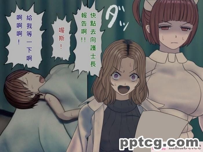 [搾精研究所] 搾精病棟(9)～性格最悪のナースしかいない病院で射精管理生活～ [326P]