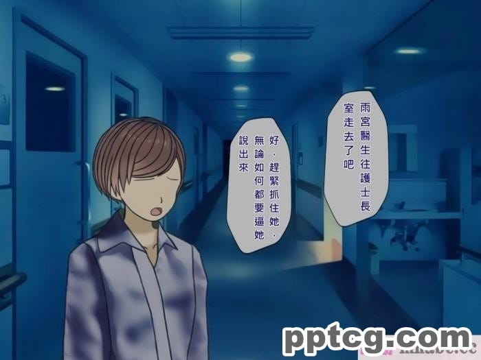 [搾精研究所] 搾精病棟(9)～性格最悪のナースしかいない病院で射精管理生活～ [326P]
