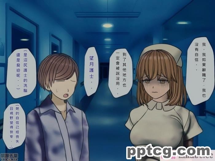 [搾精研究所] 搾精病棟(9)～性格最悪のナースしかいない病院で射精管理生活～ [326P]