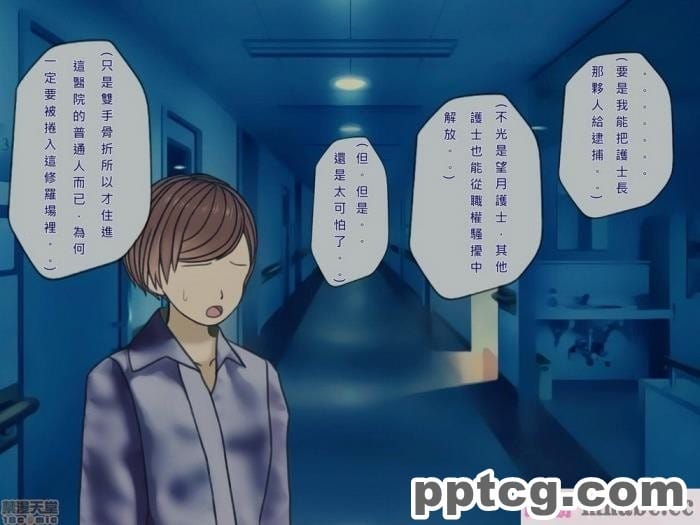 [搾精研究所] 搾精病棟(9)～性格最悪のナースしかいない病院で射精管理生活～ [326P]
