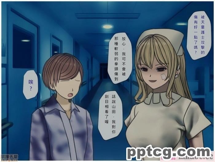 [搾精研究所] 搾精病棟(9)～性格最悪のナースしかいない病院で射精管理生活～ [326P]