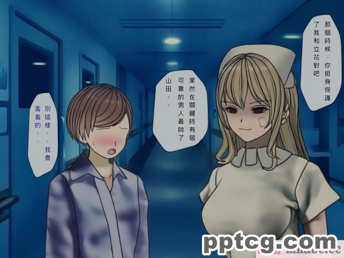 [搾精研究所] 搾精病棟(9)～性格最悪のナースしかいない病院で射精管理生活～ [326P]