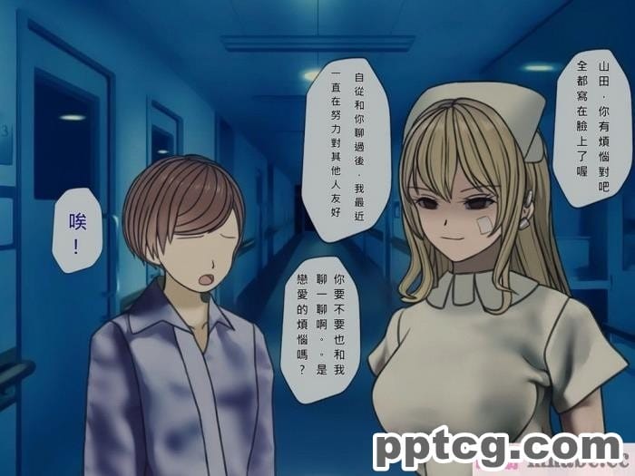 [搾精研究所] 搾精病棟(9)～性格最悪のナースしかいない病院で射精管理生活～ [326P]