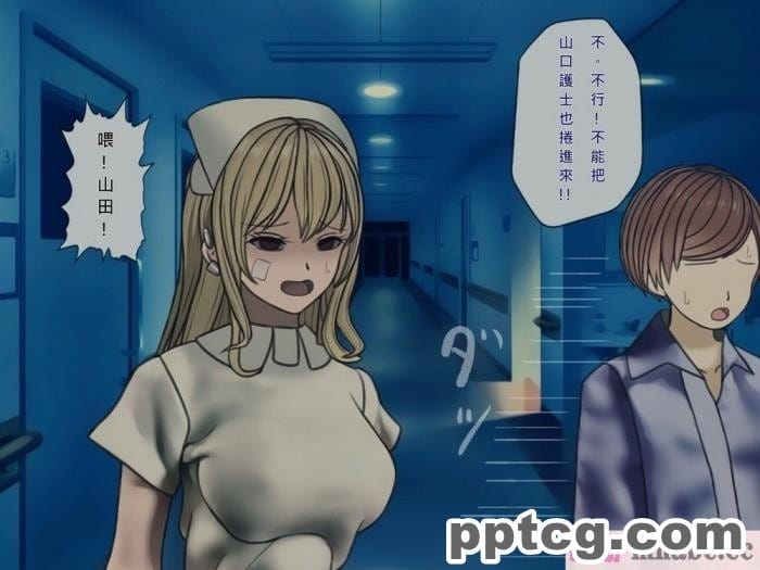 [搾精研究所] 搾精病棟(9)～性格最悪のナースしかいない病院で射精管理生活～ [326P]
