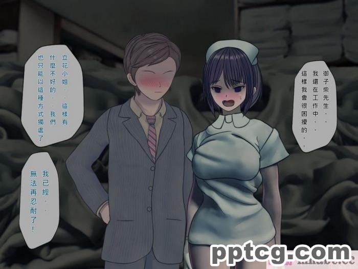 [搾精研究所] 搾精病棟(9)～性格最悪のナースしかいない病院で射精管理生活～ [326P]