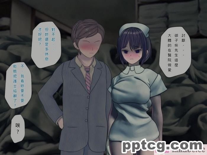 [搾精研究所] 搾精病棟(9)～性格最悪のナースしかいない病院で射精管理生活～ [326P]