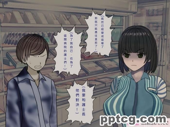 [搾精研究所] 搾精病棟(9)～性格最悪のナースしかいない病院で射精管理生活～ [326P]