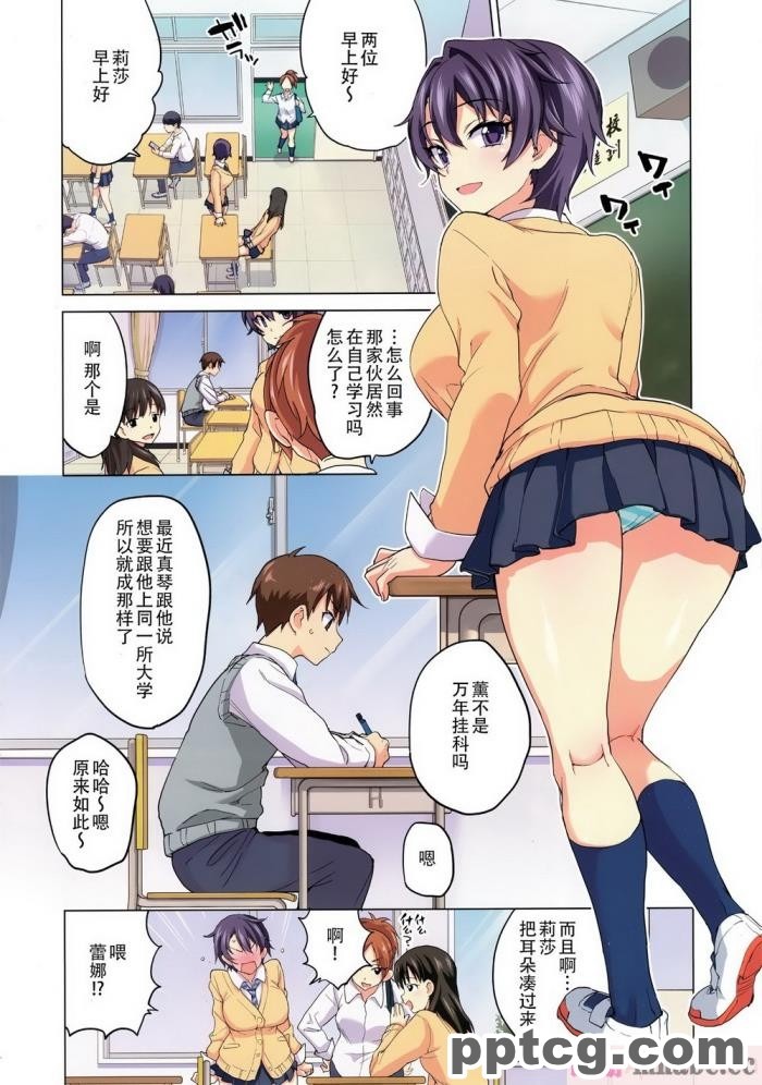 [あまね堂]きょくぶかいはつ～徹底寸止め&#038;連続絶頂編～ [便宜汉化组][189P]