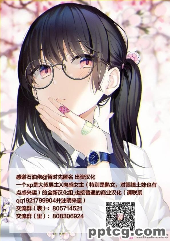 [あまね堂]きょくぶかいはつ～徹底寸止め&連続絶頂編～ [便宜汉化组][189P]