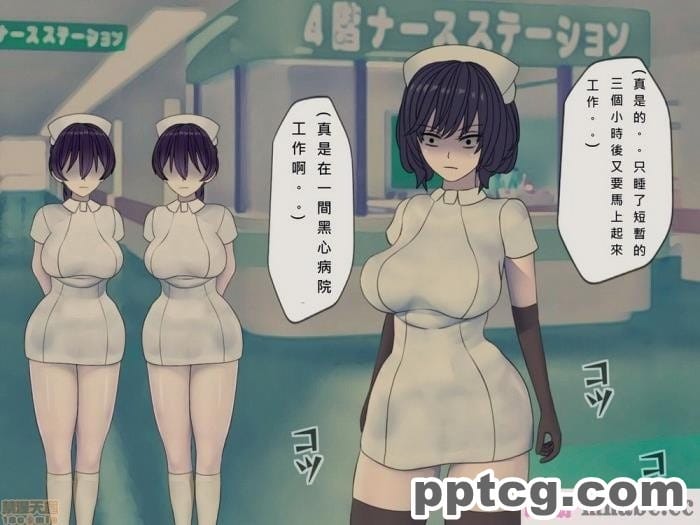 [搾精研究所] 搾精病棟(10)～性格最悪のナースしかいない病院で射精管理生活～ [332P]