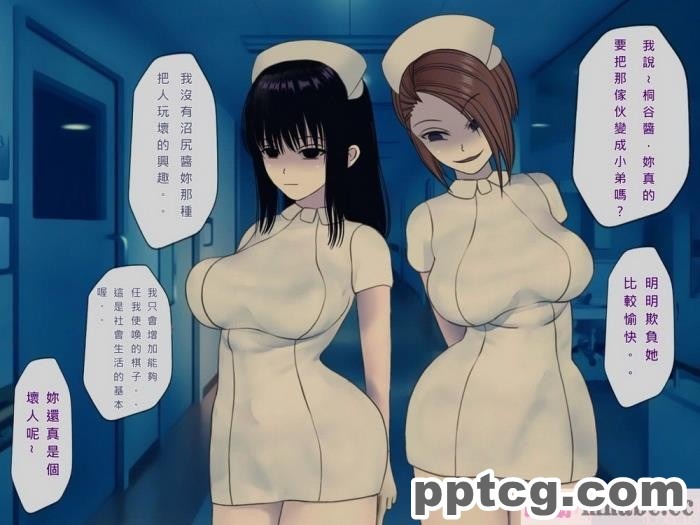 [搾精研究所] 搾精病棟(10)～性格最悪のナースしかいない病院で射精管理生活～ [332P]
