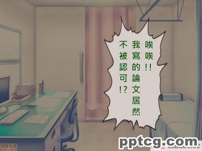 [搾精研究所] 搾精病棟(10)～性格最悪のナースしかいない病院で射精管理生活～ [332P]