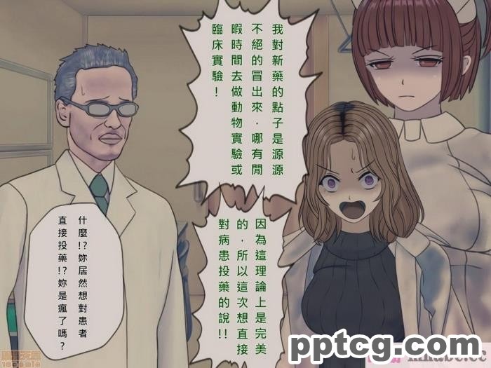 [搾精研究所] 搾精病棟(10)～性格最悪のナースしかいない病院で射精管理生活～ [332P]