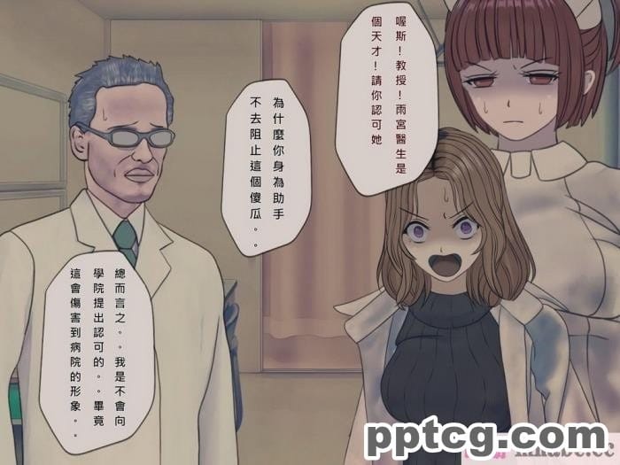 [搾精研究所] 搾精病棟(10)～性格最悪のナースしかいない病院で射精管理生活～ [332P]