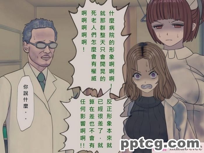 [搾精研究所] 搾精病棟(10)～性格最悪のナースしかいない病院で射精管理生活～ [332P]