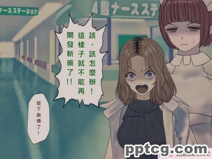 [搾精研究所] 搾精病棟(10)～性格最悪のナースしかいない病院で射精管理生活～ [332P]