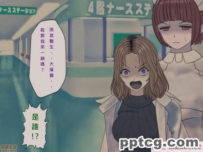 [搾精研究所] 搾精病棟(10)～性格最悪のナースしかいない病院で射精管理生活～ [332P]
