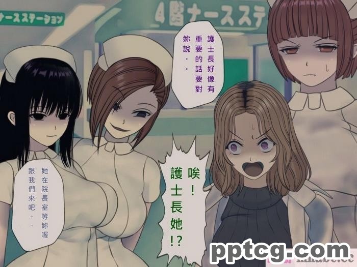 [搾精研究所] 搾精病棟(10)～性格最悪のナースしかいない病院で射精管理生活～ [332P]