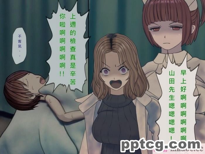 [搾精研究所] 搾精病棟(10)～性格最悪のナースしかいない病院で射精管理生活～ [332P]