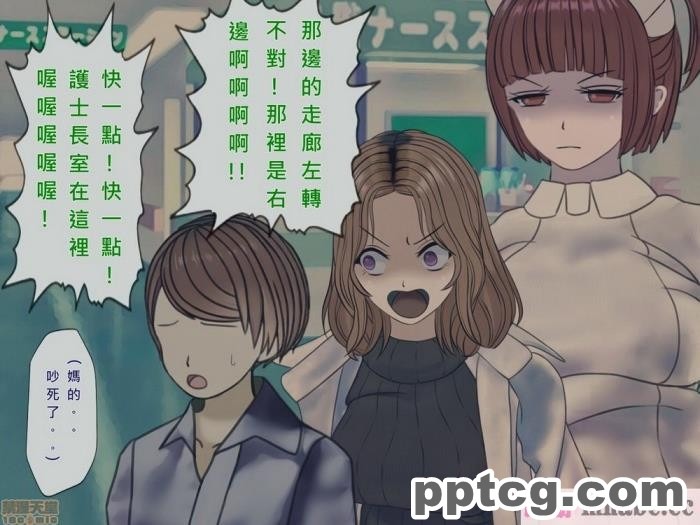 [搾精研究所] 搾精病棟(10)～性格最悪のナースしかいない病院で射精管理生活～ [332P]