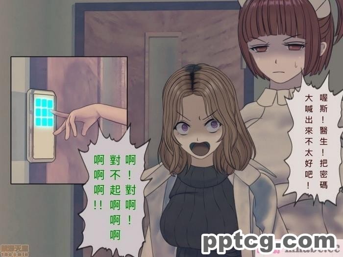 [搾精研究所] 搾精病棟(10)～性格最悪のナースしかいない病院で射精管理生活～ [332P]