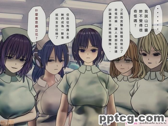 [搾精研究所] 搾精病棟(10)～性格最悪のナースしかいない病院で射精管理生活～ [332P]