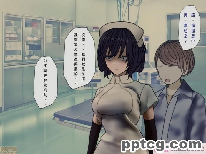 [搾精研究所] 搾精病棟(10)～性格最悪のナースしかいない病院で射精管理生活～ [332P]