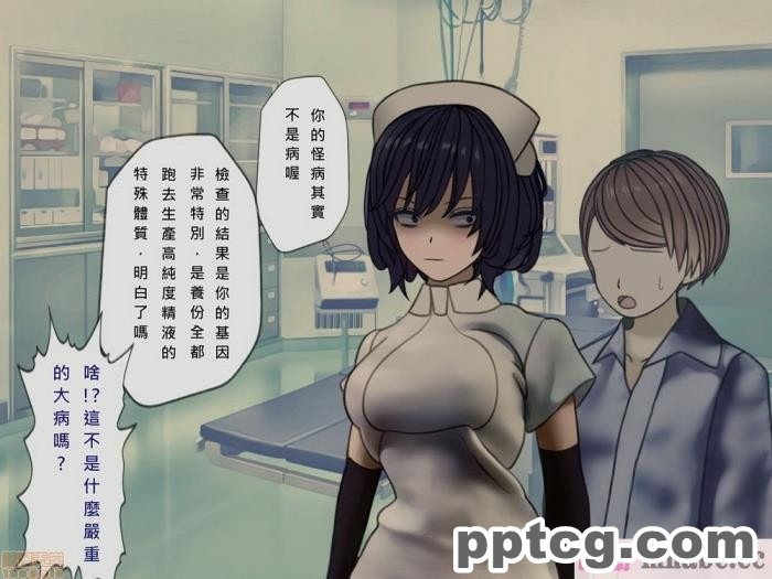 [搾精研究所] 搾精病棟(10)～性格最悪のナースしかいない病院で射精管理生活～ [332P]