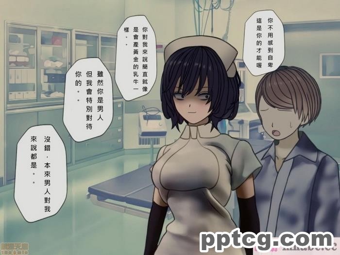[搾精研究所] 搾精病棟(10)～性格最悪のナースしかいない病院で射精管理生活～ [332P]