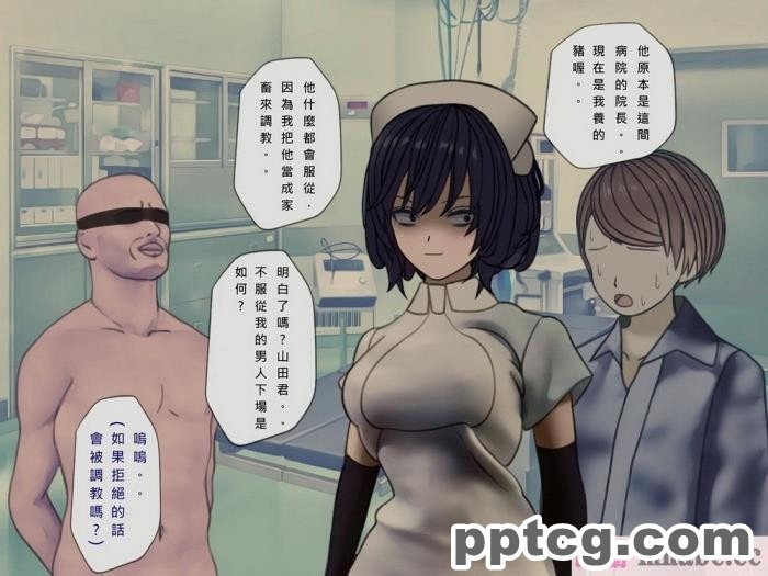 [搾精研究所] 搾精病棟(10)～性格最悪のナースしかいない病院で射精管理生活～ [332P]