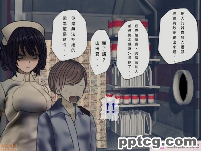 [搾精研究所] 搾精病棟(10)～性格最悪のナースしかいない病院で射精管理生活～ [332P]