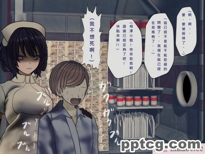 [搾精研究所] 搾精病棟(10)～性格最悪のナースしかいない病院で射精管理生活～ [332P]