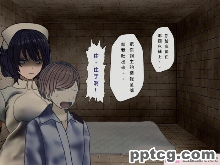 [搾精研究所] 搾精病棟(10)～性格最悪のナースしかいない病院で射精管理生活～ [332P]
