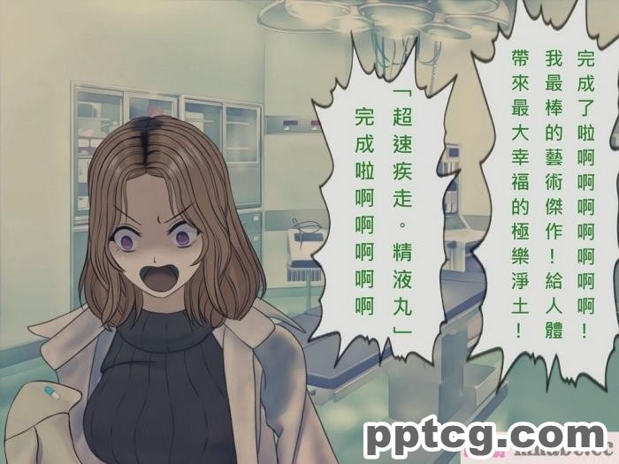 [搾精研究所] 搾精病棟(10)～性格最悪のナースしかいない病院で射精管理生活～ [332P]