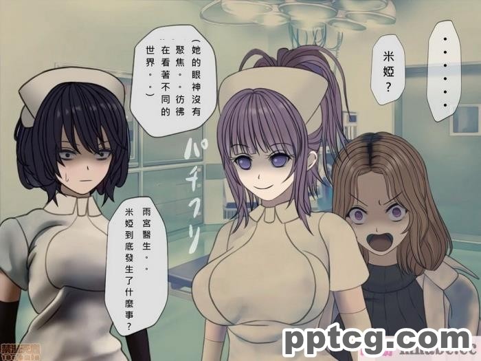 [搾精研究所] 搾精病棟(10)～性格最悪のナースしかいない病院で射精管理生活～ [332P]
