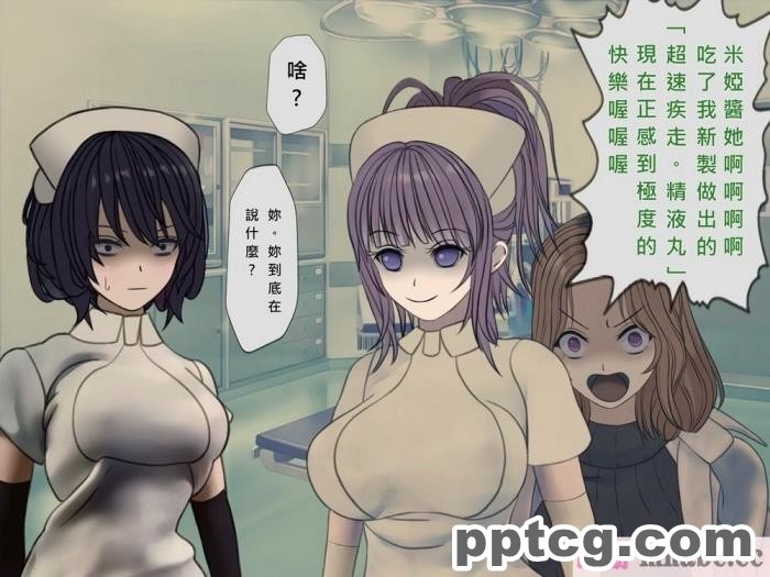[搾精研究所] 搾精病棟(10)～性格最悪のナースしかいない病院で射精管理生活～ [332P]