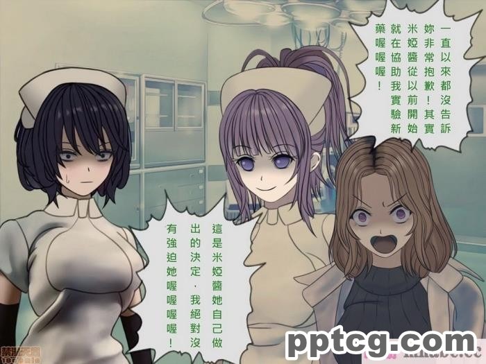 [搾精研究所] 搾精病棟(10)～性格最悪のナースしかいない病院で射精管理生活～ [332P]