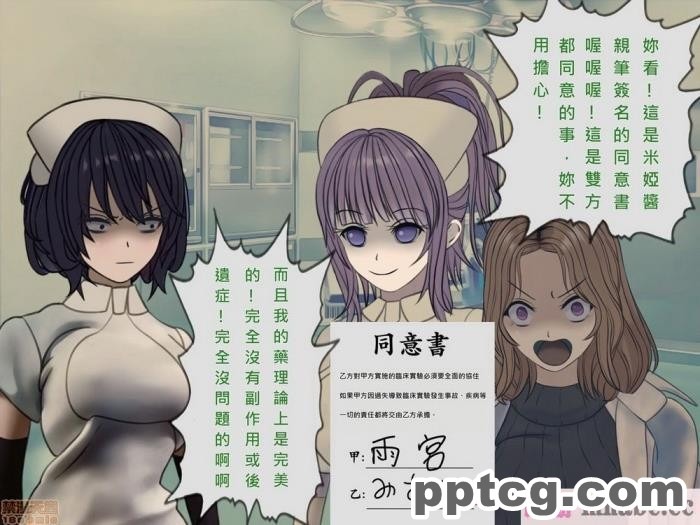 [搾精研究所] 搾精病棟(10)～性格最悪のナースしかいない病院で射精管理生活～ [332P]