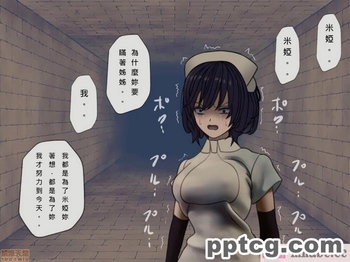 [搾精研究所] 搾精病棟(10)～性格最悪のナースしかいない病院で射精管理生活～ [332P]